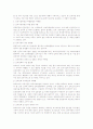 보육사업의 문제점과 과제 2페이지
