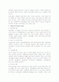 장애인 복지정책 문제점과 개선방향 2페이지