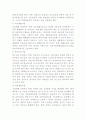장애인 복지정책 문제점과 개선방향 5페이지
