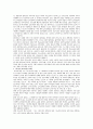 학교교육의 기능론적 관점 7페이지