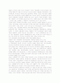 외환위기 이후 지역금융의 문제점과 개선방안 9페이지