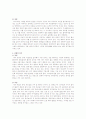 사회복지실천기술론 자기분석하기. 5페이지