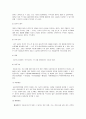사회복지 실천 기초 기술  3페이지