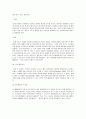 사회복지 실천 기초 기술  4페이지