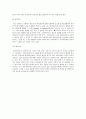 사회복지 실천 기초 기술  14페이지
