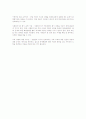 가족과의 사회복지실천의 시각 및 기본 기술 6페이지