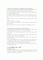 금융불안과 부동산 2페이지