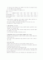 금융불안과 부동산 4페이지