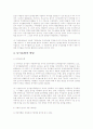 놀이지도 놀이의 의의 3페이지