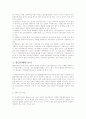 놀이지도 놀이의 의의 4페이지