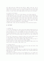 놀이지도 놀이의 의의 6페이지