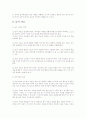 놀이지도 놀이의 의의 8페이지