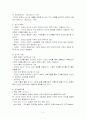 유아 언어 교육의 기초 2페이지