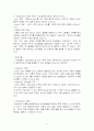 유아 언어 교육의 기초 3페이지