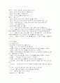 유아 언어 교육의 기초 9페이지