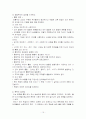 유아 언어 교육의 기초 15페이지
