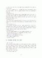 유아 언어 교육의 기초 20페이지