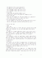 유아 언어 교육의 기초 23페이지
