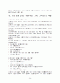 유아 언어 교육의 기초 24페이지