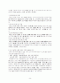 유아 언어 교육의 기초 25페이지