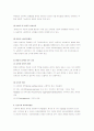 사회복지행정의 개념 및 정의, 특성 4페이지