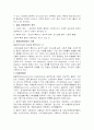 장애인 가족의 복지 현황 2페이지