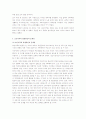 조손가족과 복지대책 - 일반적 사회적 견해, 현황, 생활실태, 문제점, 사례 5페이지