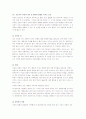 조손가족과 복지대책 - 일반적 사회적 견해, 현황, 생활실태, 문제점, 사례 8페이지