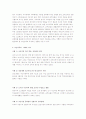 조손가족과 복지대책 - 일반적 사회적 견해, 현황, 생활실태, 문제점, 사례 10페이지