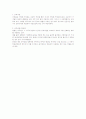 채권을 위한 보전조치 3페이지