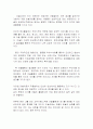 [미술] 미술치료의 이해  2페이지
