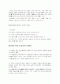 [미술] 미술치료의 이해  5페이지