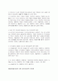 [미술] 미술치료의 이해  6페이지