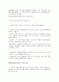 [미술] 미술치료의 이해  7페이지