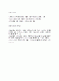 [미술] 미술치료의 이해  10페이지