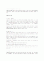 국제법과사회복지 6페이지