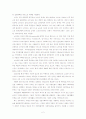 근로빈곤층의 사회복지정책에 관한 논문을 읽고 3페이지