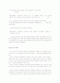 근로빈곤층의 사회복지정책에 관한 논문을 읽고 5페이지