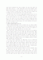 근로빈곤층의 사회복지정책에 관한 논문을 읽고 9페이지