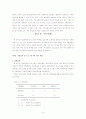 근로빈곤층의 사회복지정책에 관한 논문을 읽고 10페이지