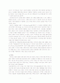 근로빈곤층의 사회복지정책에 관한 논문을 읽고 13페이지