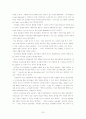 근로빈곤층의 사회복지정책에 관한 논문을 읽고 21페이지