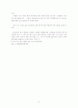 근로빈곤층의 사회복지정책에 관한 논문을 읽고 22페이지