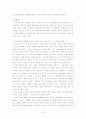 근로빈곤층의 사회복지정책에 관한 논문을 읽고 24페이지