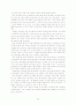 근로빈곤층의 사회복지정책에 관한 논문을 읽고 27페이지