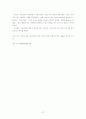 근로빈곤층의 사회복지정책에 관한 논문을 읽고 28페이지