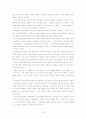 근로빈곤층의 사회복지정책에 관한 논문을 읽고 30페이지