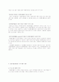 사회복지기관의 자원봉사 프로그램에 대한 고찰 2페이지