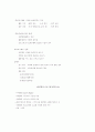 사회복지기관의 자원봉사 프로그램에 대한 고찰 4페이지