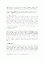 청소년 학교폭력 실태 12페이지